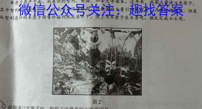 炎德英才大联考 长沙市一中2024届高三月考试卷(一)&政治