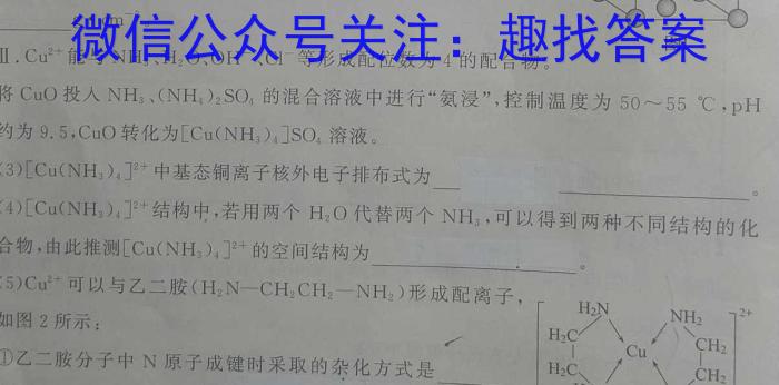 ［衡水大联考］2024届广东省新高三年级8月开学大联考生物试卷及答案化学