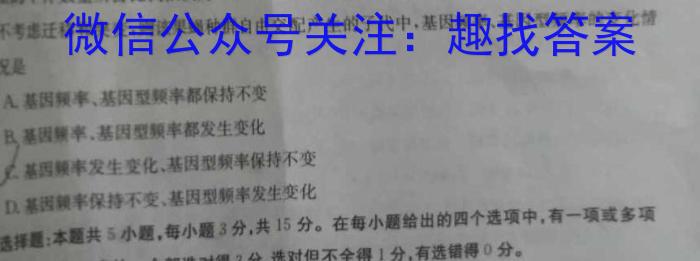 安徽省合肥市肥东县2024-2023学年第二学期七年级阶段性学情调研生物