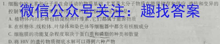 安徽省合肥市肥东县2022-2023学年第二学期七年级阶段性学情调研生物试卷答案