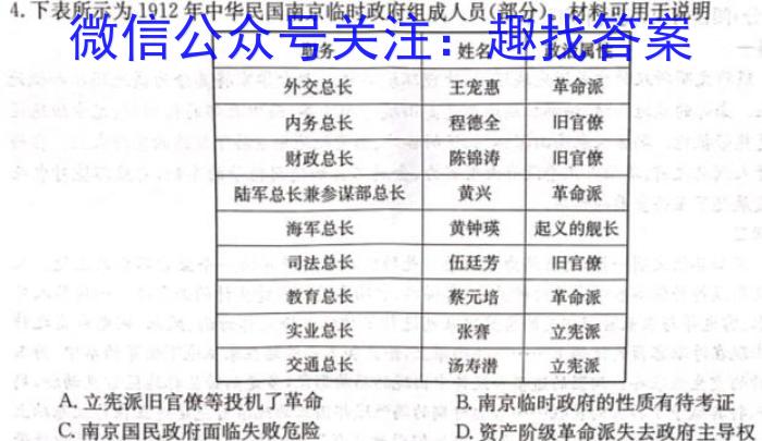 2023~2024学年怀仁一中高三年级摸底考试(24010C)（政治）