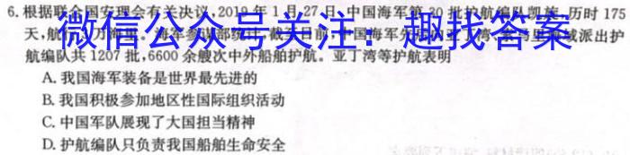 ［衡水大联考］2024届广东省新高三年级8月开学大联考英语试卷及答案历史