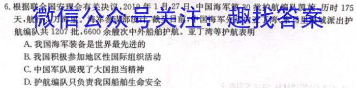 东北育才学校科学高中部2023-2024学年度高三高考适应性测试(一)政治~