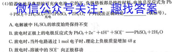 2024届贵州省六校联盟高考实用性联考(一)化学