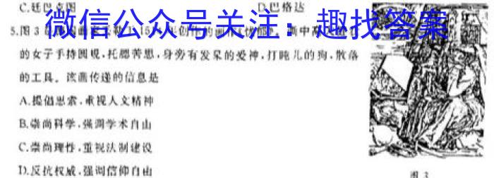 2024届全国高考分科调研模拟测试卷(一)XGK历史