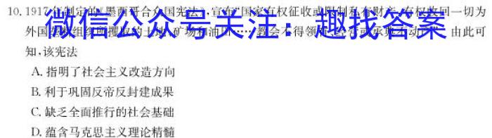 全国大联考2024届高三全国第一次联考 1LK-N政治试卷d答案