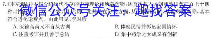 湖北省高中名校联盟2023-2024学年高三上学期第一次联合测评政治试卷d答案