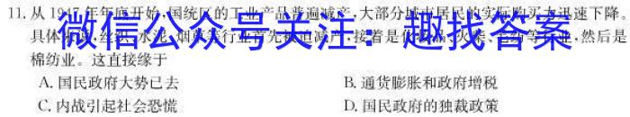 河南2024届高三年级8月入学联考（23-10C）化学试卷及参考答案历史