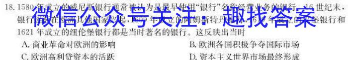 炎德·英才大联考2025届高二年级8月入学联考（政治）