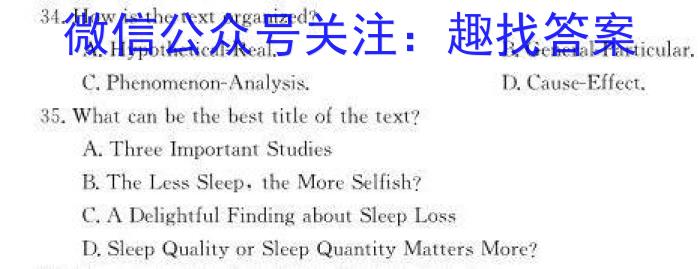 2024届浙江省A9协作体高三8月联考英语试题
