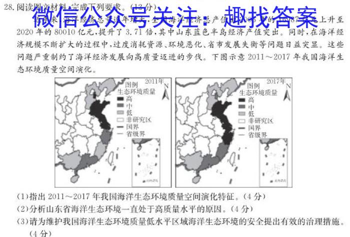 山西省2023~2024学年度高三8月质量检测（243006D）政治试卷d答案