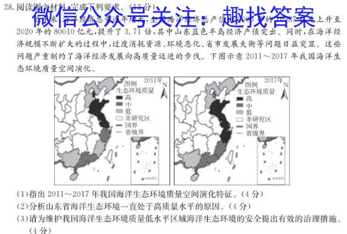 2024届四川省巴中零诊l地理