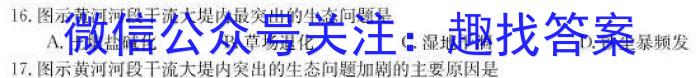 湘豫名校联考2024届高三上学期8月入学摸底考试政治~