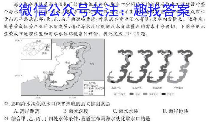 江淮十校2024届高三第一次联考（8月）数学试卷及参考答案q地理