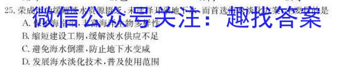 江苏省淮安市2023-2024学年度第一学期期初调研测试高二（政治）