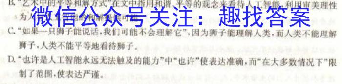 全国大联考2024届高三第一次联考（1LK·新教材老高考）语文