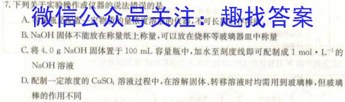 12024届安徽省A10联盟高三开学考试化学