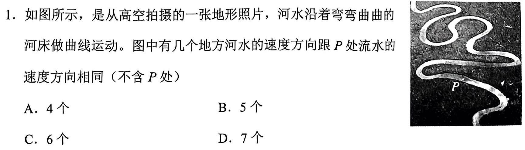 炎德英才大联考·雅礼中学2025届高三月考试卷(一)1试题(数学)