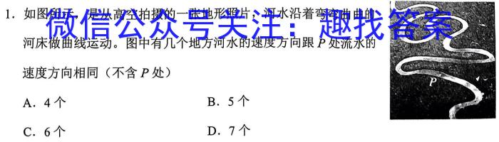 三湘名校教育联盟·2024年上学期高一期中大联考数学h