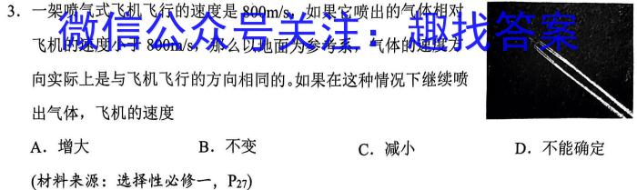 重庆市名校联盟2023-2024学年度高2024届全真模拟考试数学