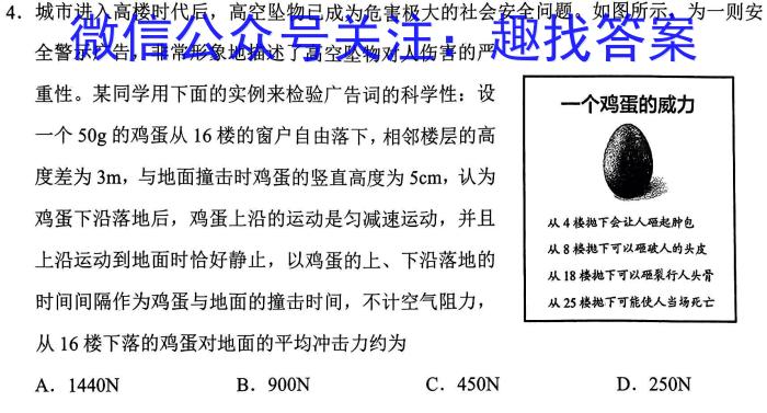 山西省2024年中考第四次模拟考试数学