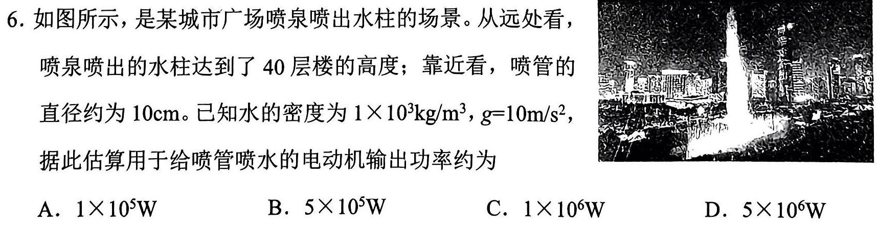 2024届陕西省第八次模拟考试数学.考卷答案