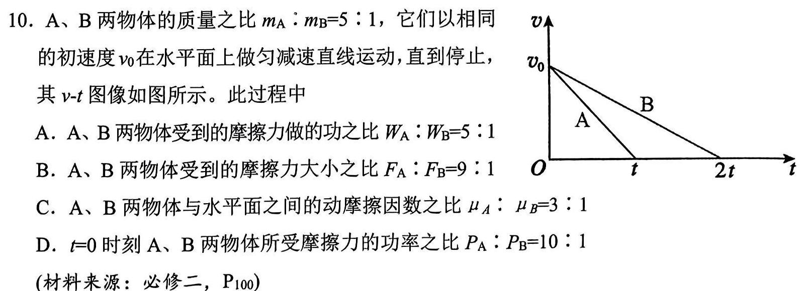 陕西省宜川中学2023-2024学年度高一第一学期期末考试试题数学.考卷答案