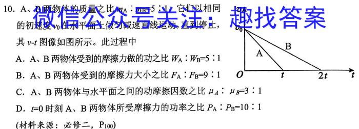 金科大联考2023~2024学年高三上学期开学质量检测（243007Z）数学.