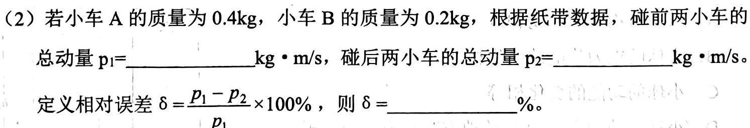 安徽省2025届九年级随堂练习（九月份）试题(数学)