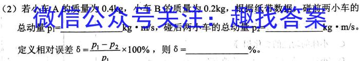 贵州省2023-2024学年度高二年级10月联考数学h