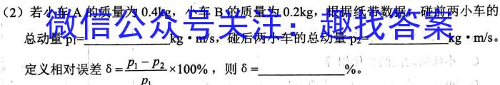 百师联盟 2024年广东省中考冲刺卷(二)2数学