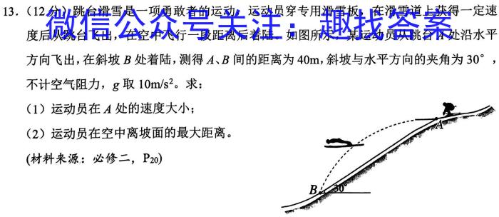 燕博园2024届高三年级综合能力测试(CAT)(一)1(2024.03)数学