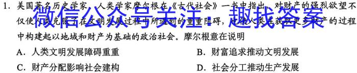 天一大联考·顶尖计划2024届高中毕业班第一次考试(老教材版)历史