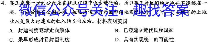 江苏省淮安市2023-2024学年高二上学期期初调研测试政治试卷d答案