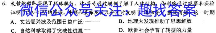 江苏省淮安市2023-2024学年高二上学期期初调研测试历史