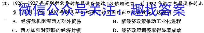 炎德·英才大联考2024届高三年级8月入学联考政治试卷d答案