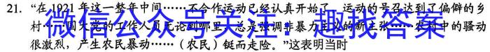 浙江省名校协作体2023-2024学年高二上学期开学模拟考试政治试卷d答案