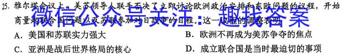 百校大联考·全国百所名校2024届高三大联考调研试卷(一)QG-1历史