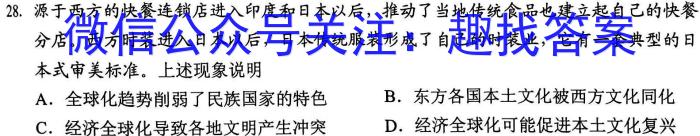 河南2024届高三年级8月入学联考（23-10C）理科数学试卷及参考答案历史
