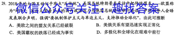 云南省2023~2024学年高三年级开学考(24-08C)&政治