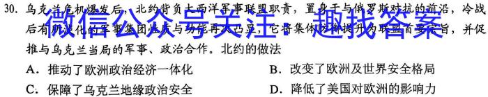 湖南省长沙市长郡中学2023-2024学年高一上学期入学考试&政治