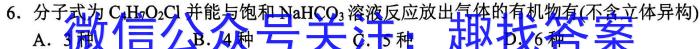 32023~2024学年云南省高三开学考(24-08C)化学
