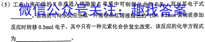 q炎德·英才大联考2024届高三年级8月入学联考化学