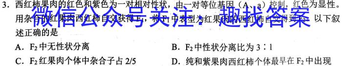 广东省2023-2024学年高三质量检测(一)生物试卷答案