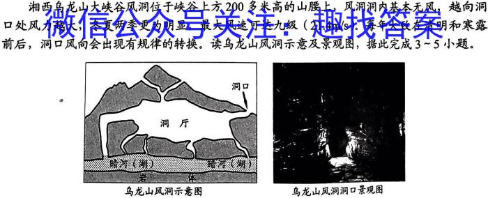 河南省2024届高三年级八月名校联合考试（政治）