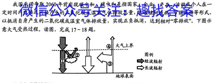 2024届[国考1号1]高三暑期补课检测(1)政治试卷d答案