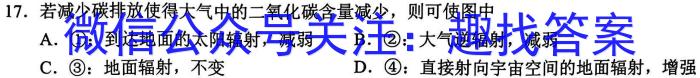 山东省菏泽市成武县南鲁学校2023-2024学年度九年级上学期开学考试地理.
