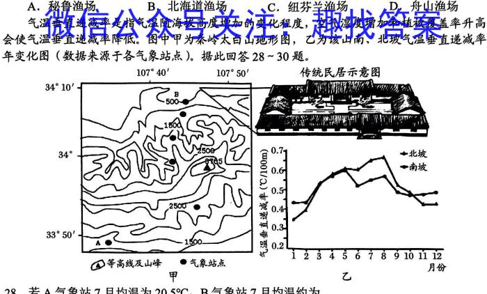 2024届广西南宁市普通高中高三上学期8月教学质量调研政治试卷d答案