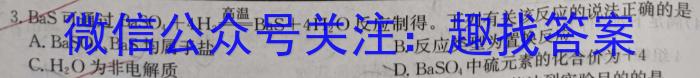 q2024届浙江省A9协作体高三8月联考化学