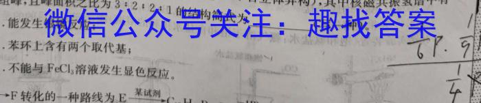 3炎德·英才大联考2025届高二年级8月入学联考化学